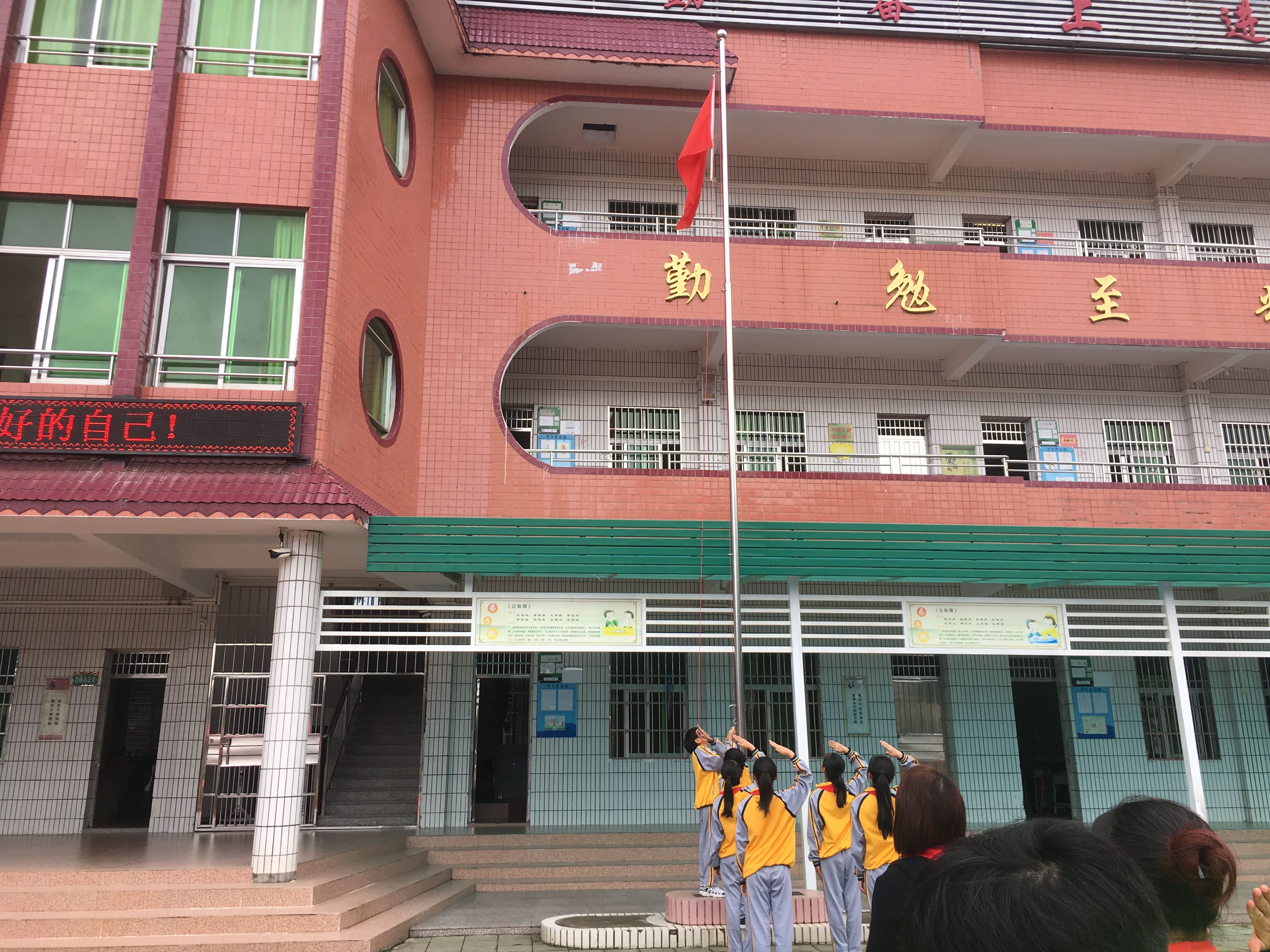第181所 河源市连平县三角镇九游体育(NineGameSports)官方网站刘金凤小学 第181所 河源市连平县三角镇九游体育(NineGameSports)官方网站刘金凤小学