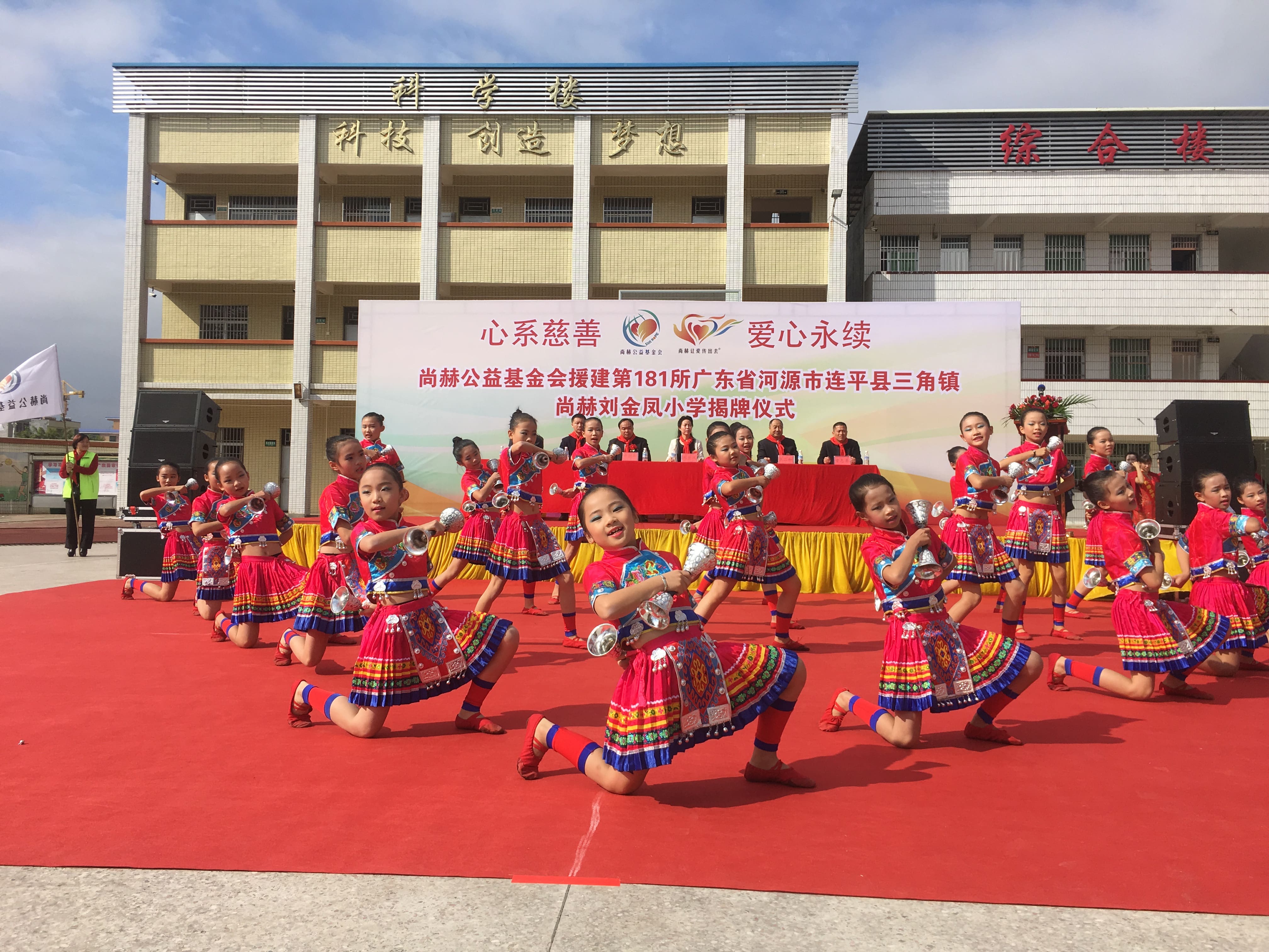 第181所 河源市连平县三角镇九游体育(NineGameSports)官方网站刘金凤小学 第181所 河源市连平县三角镇九游体育(NineGameSports)官方网站刘金凤小学