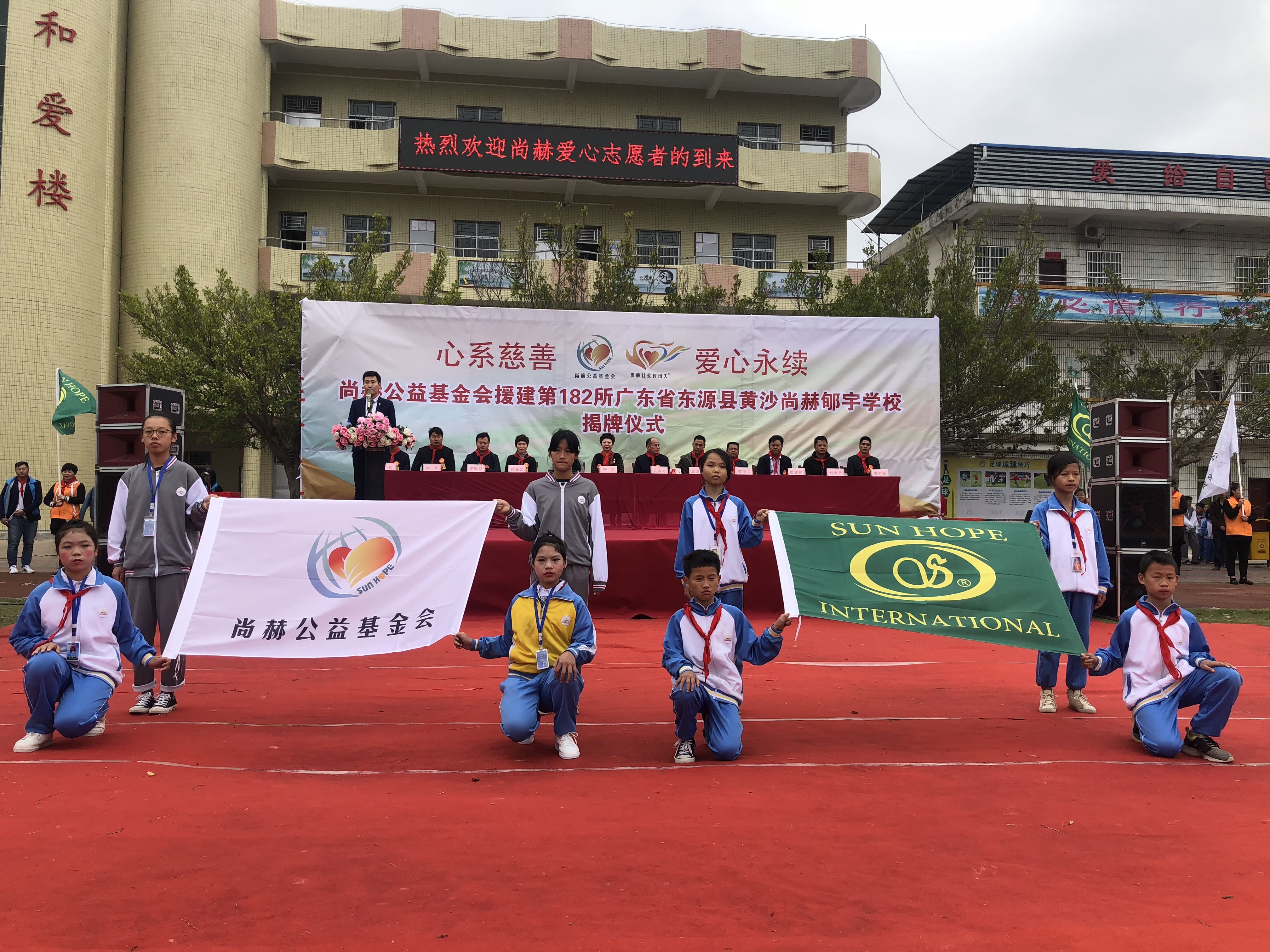 第182所 东源县黄沙九游体育(NineGameSports)官方网站郇宇学校 第182所 东源县黄沙九游体育(NineGameSports)官方网站郇宇学校