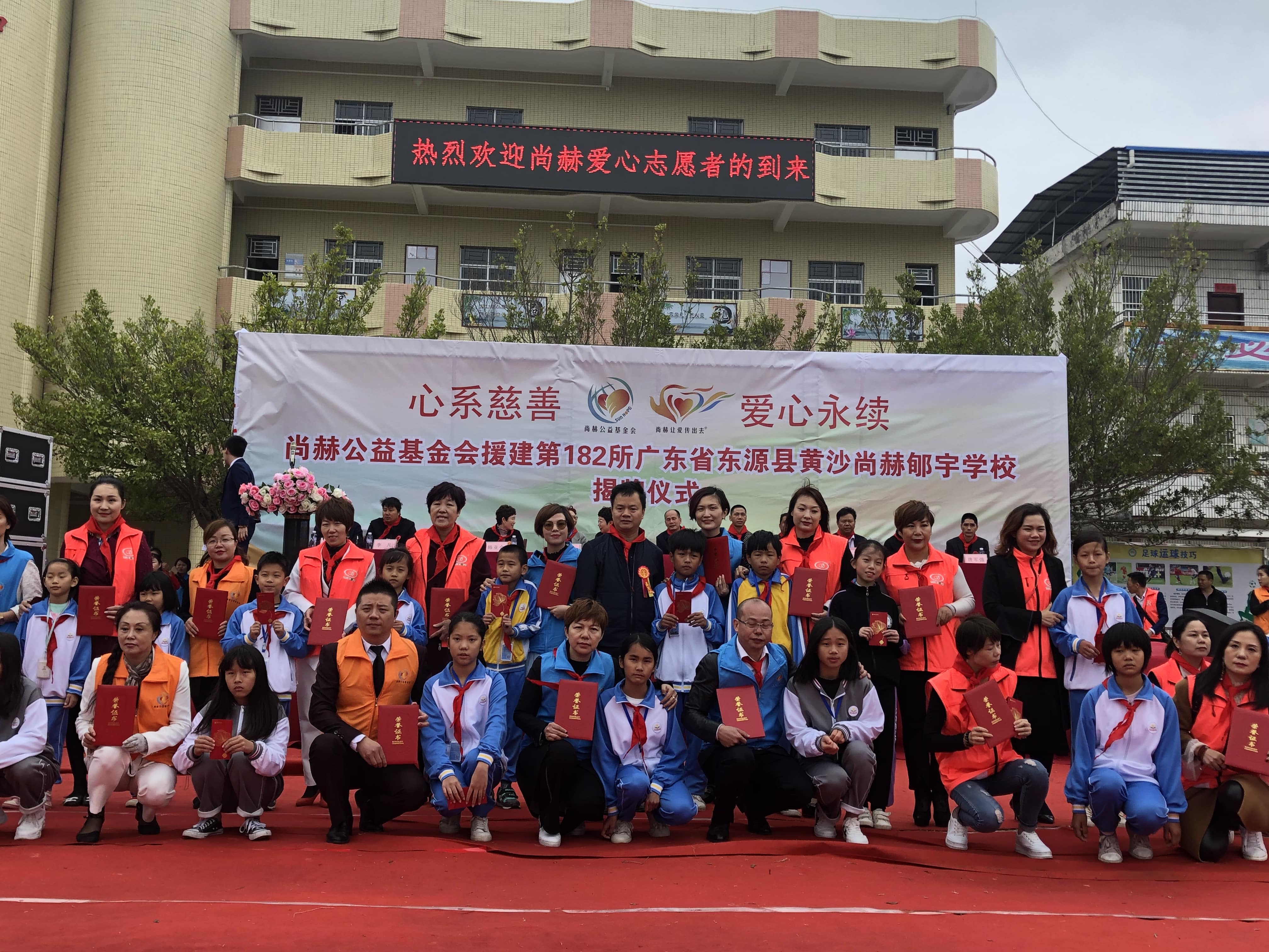 第182所 东源县黄沙九游体育(NineGameSports)官方网站郇宇学校 第182所 东源县黄沙九游体育(NineGameSports)官方网站郇宇学校