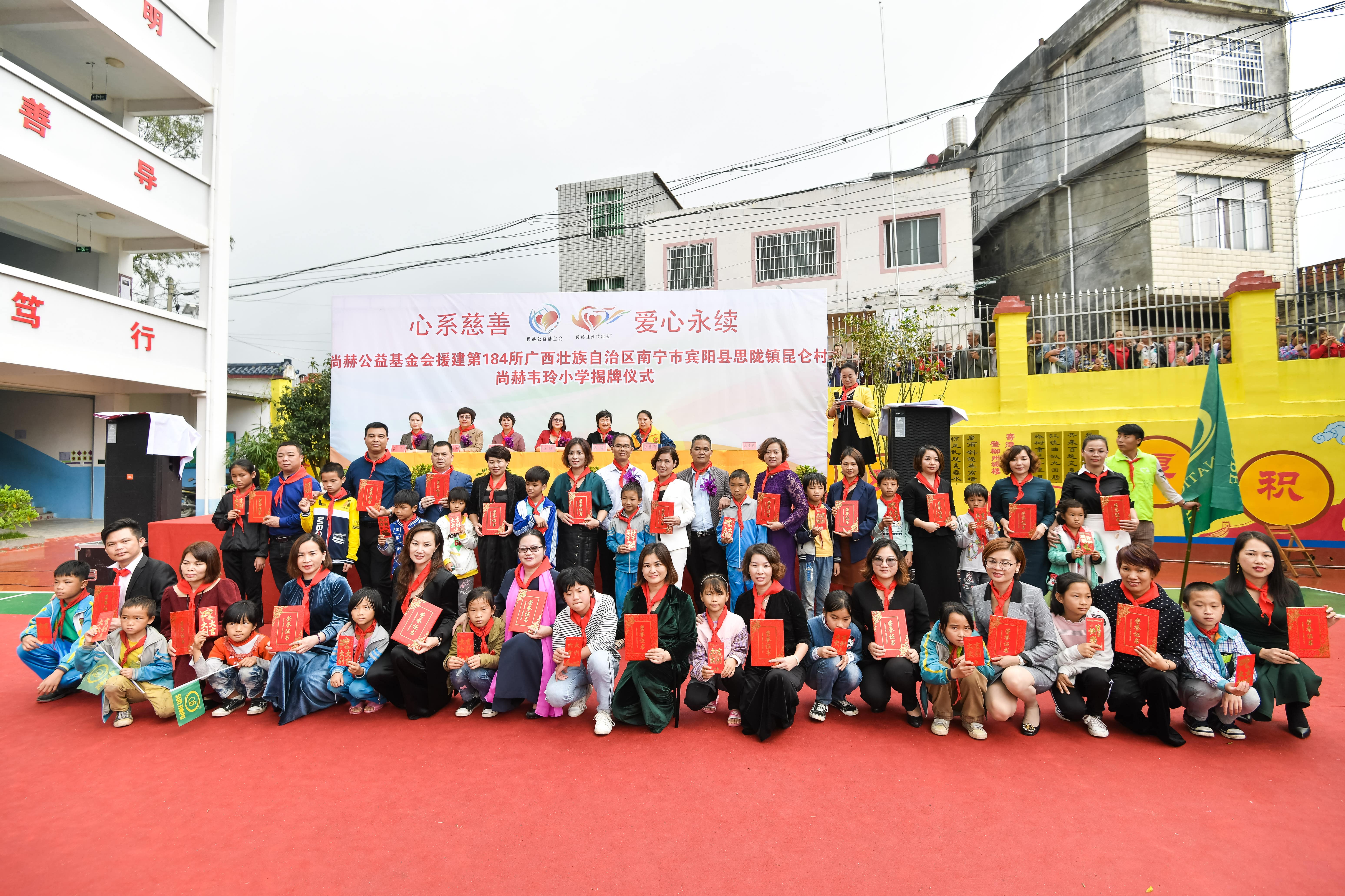 第184所 南宁市宾阳县思陇镇昆仑村九游体育(NineGameSports)官方网站韦玲小学 第184所 南宁市宾阳县思陇镇昆仑村九游体育(NineGameSports)官方网站韦玲小学