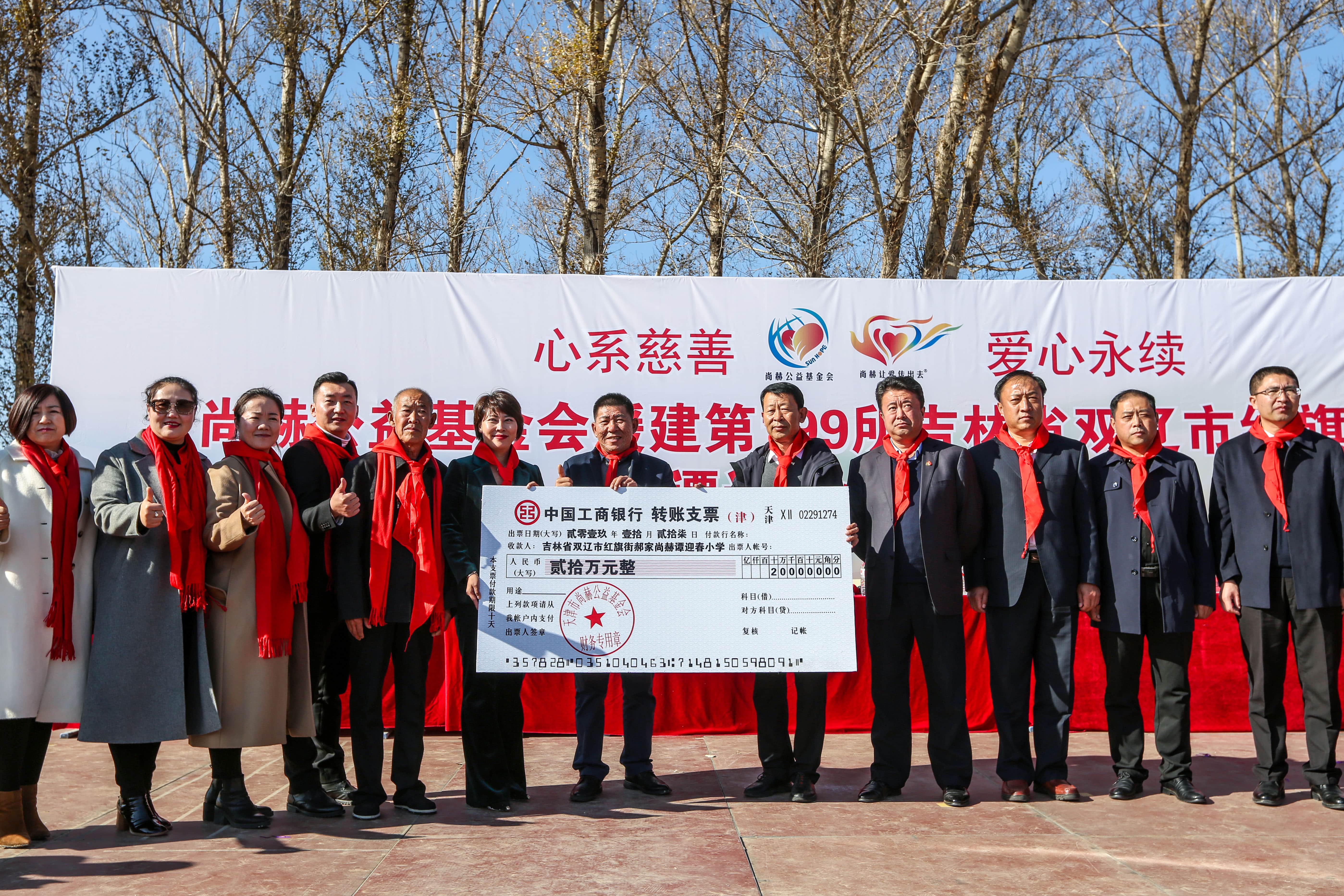 第199所 双辽市红旗街郝家九游体育（NineGameSports）官方网站谭迎春小学