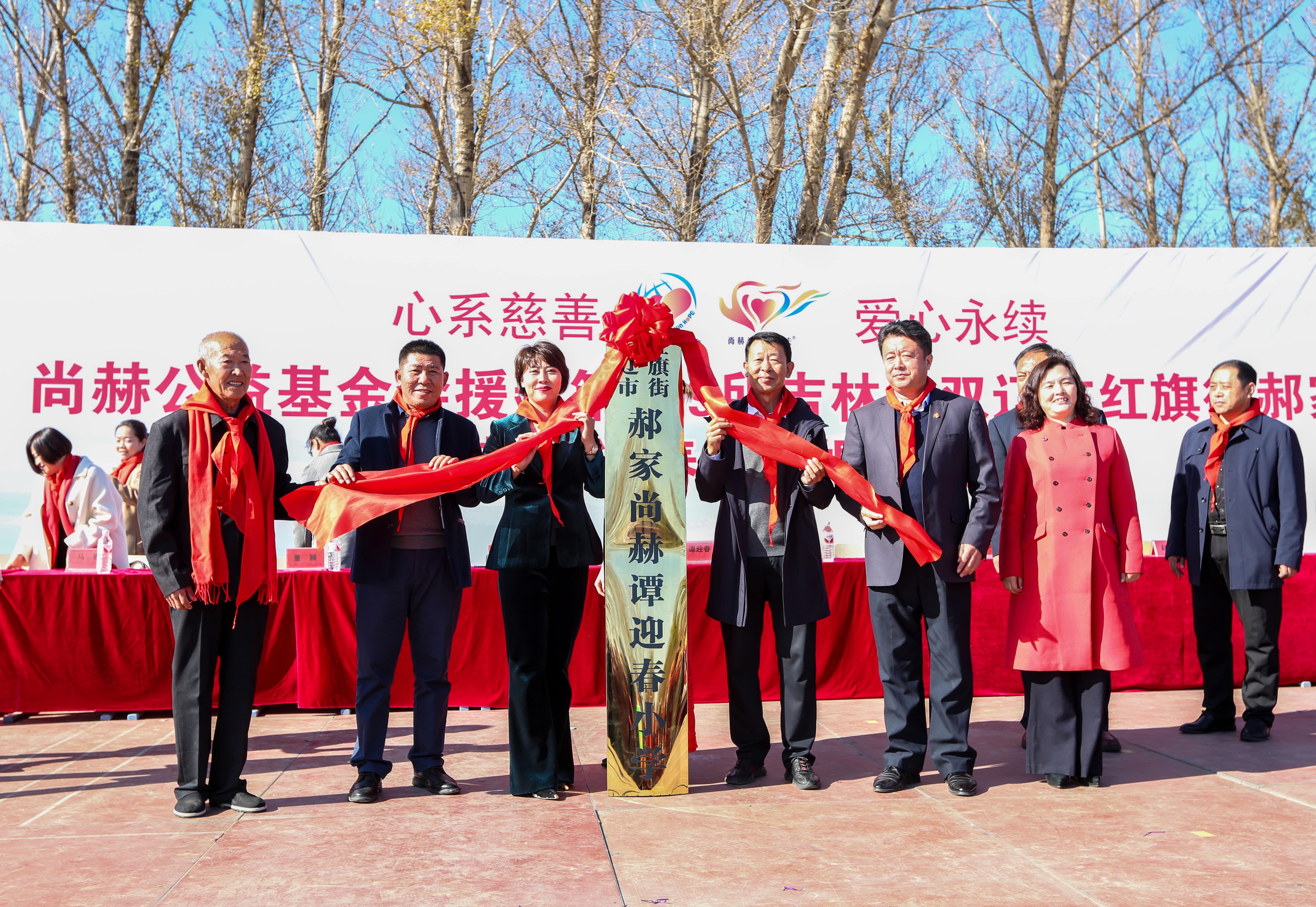 第199所 双辽市红旗街郝家九游体育（NineGameSports）官方网站谭迎春小学