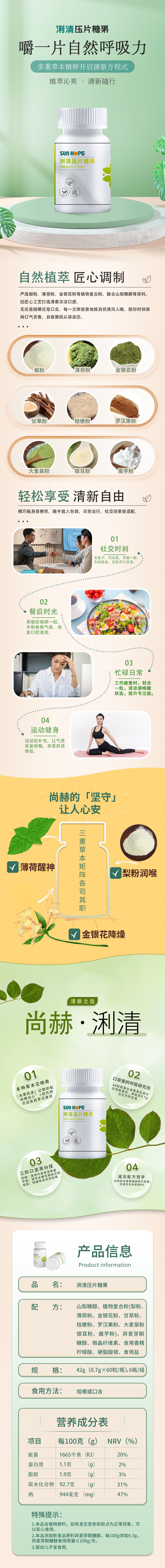 九游体育（NineGameSports）官方网站浰清压片糖果