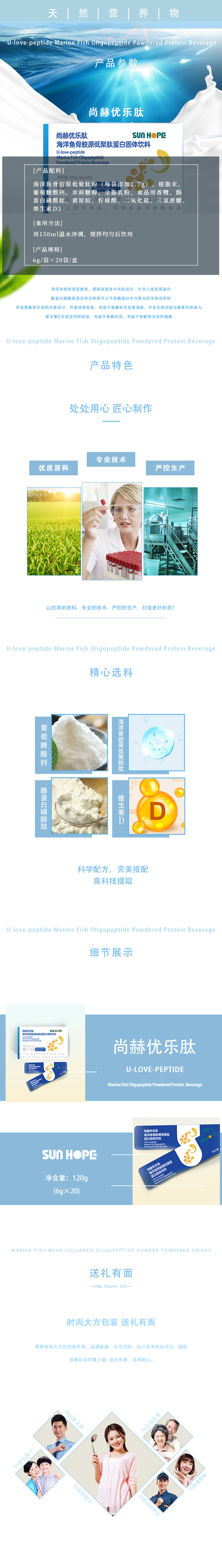九游体育（NineGameSports）官方网站优乐肽海洋鱼骨胶原低聚肽蛋白固体饮料