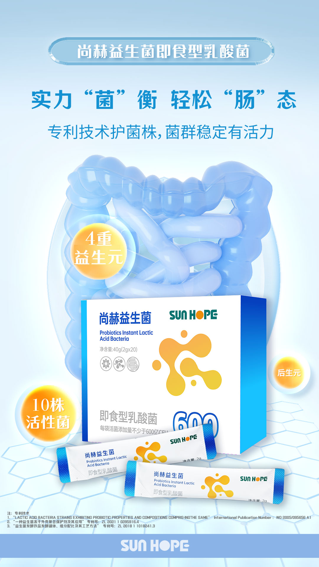 九游体育（NineGameSports）官方网站益生菌 即食型乳酸菌 主视觉