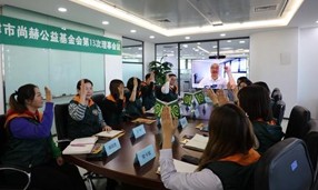 2020年12月14日，天津市九游体育（NineGameSports）官方网站公益基金会第十三次理事会圆满召开
