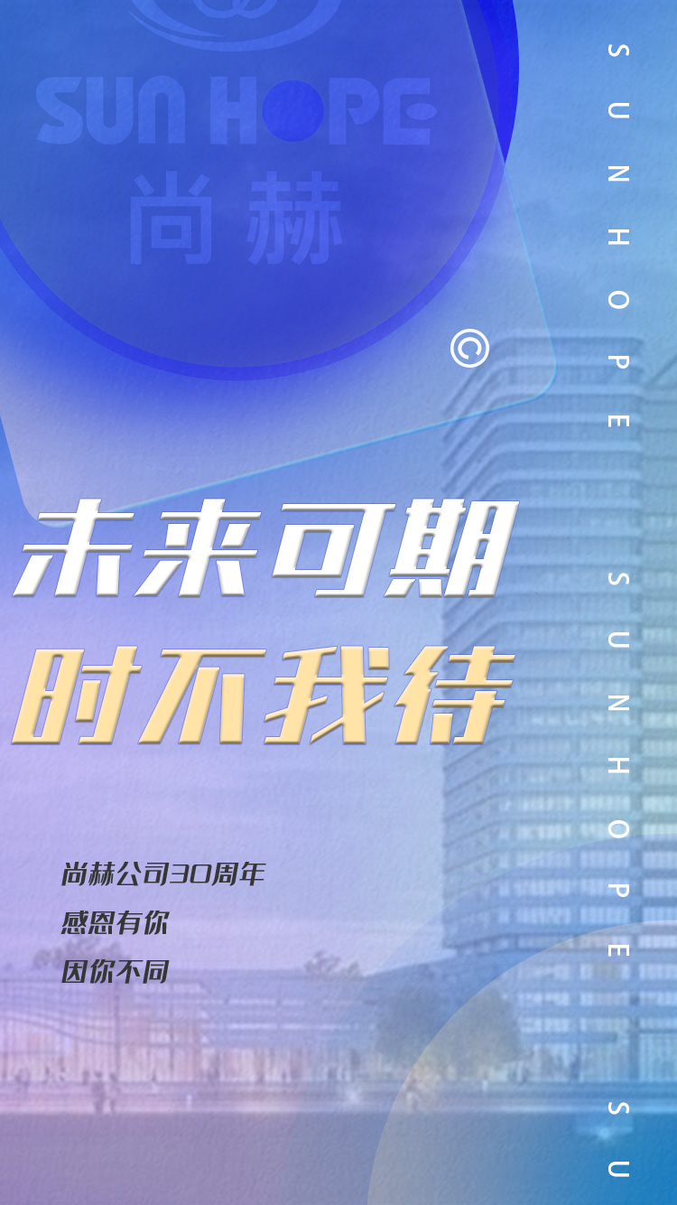 【九游体育(NineGameSports)官方网站公司30周年庆】生日快乐,九游体育(NineGameSports)官方网站!我们一起谱写美好未来! 【九游体育(NineGameSports)官方网站公司30周年庆】生日快乐,九游体育(NineGameSports)官方网站!我们一起谱写美好未来!