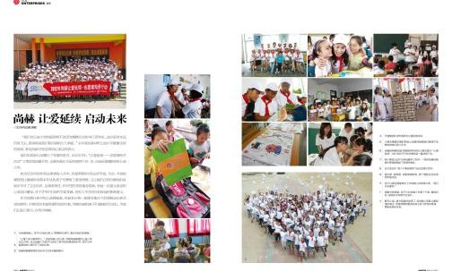 2012年九游体育（NineGameSports）官方网站 让爱延续 启动未来