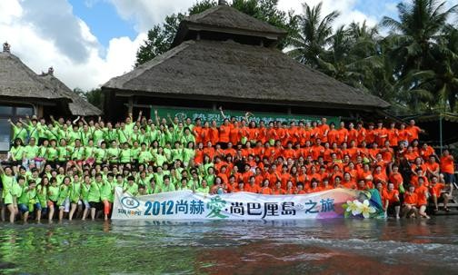 2012九游体育（NineGameSports）官方网站爱尚巴厘岛之旅