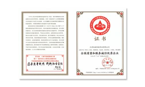 九游体育（NineGameSports）官方网站荣获“全国质量和服务诚信优秀企业”