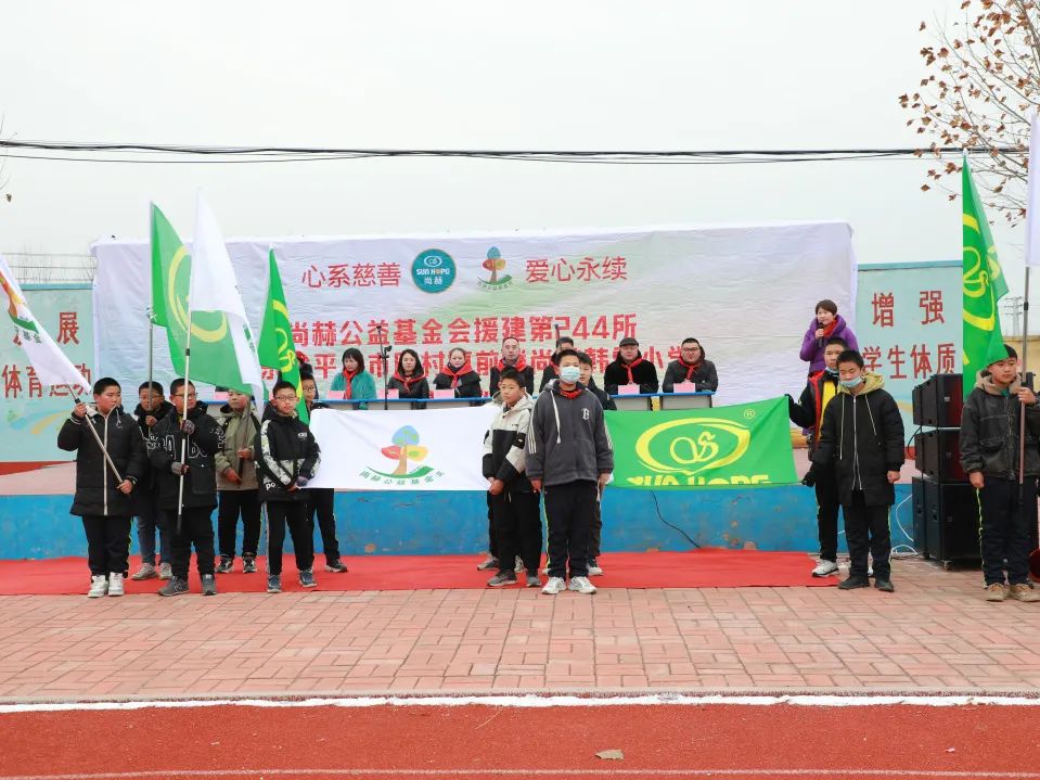 第244所 山东省平度市明村镇前楼九游体育(NineGameSports)官方网站韩雪公益小学 第244所 山东省平度市明村镇前楼九游体育(NineGameSports)官方网站韩雪公益小学