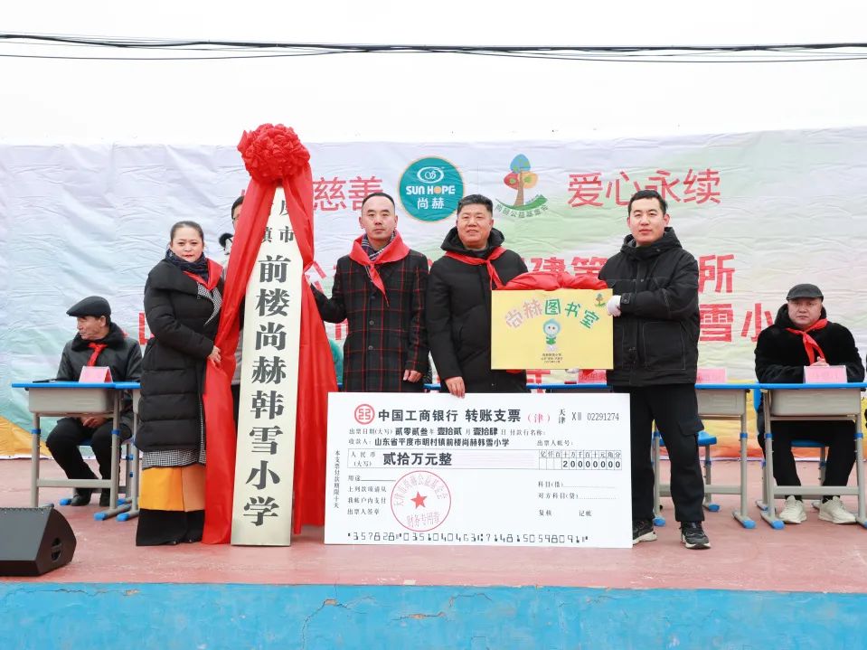 第244所 山东省平度市明村镇前楼九游体育(NineGameSports)官方网站韩雪公益小学 第244所 山东省平度市明村镇前楼九游体育(NineGameSports)官方网站韩雪公益小学