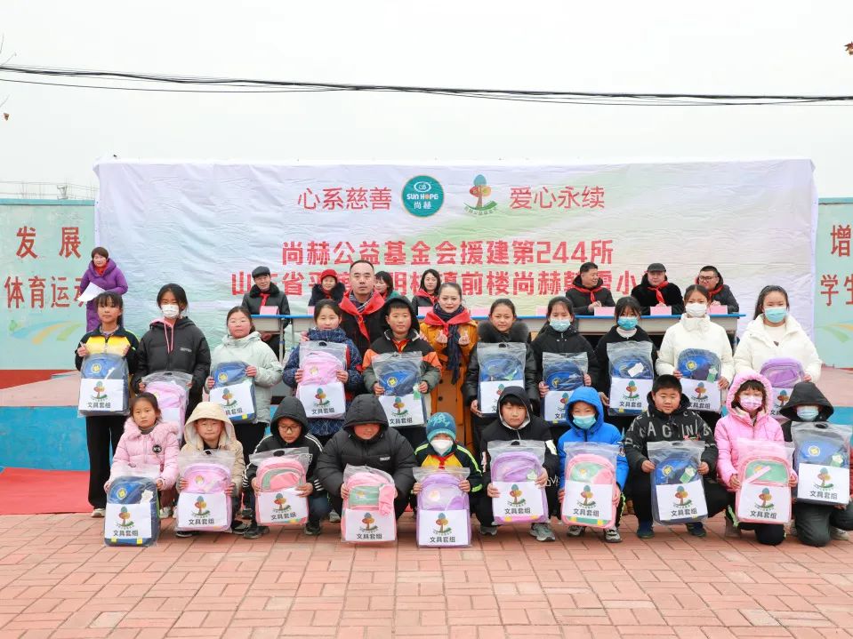 第244所 山东省平度市明村镇前楼九游体育(NineGameSports)官方网站韩雪公益小学 第244所 山东省平度市明村镇前楼九游体育(NineGameSports)官方网站韩雪公益小学