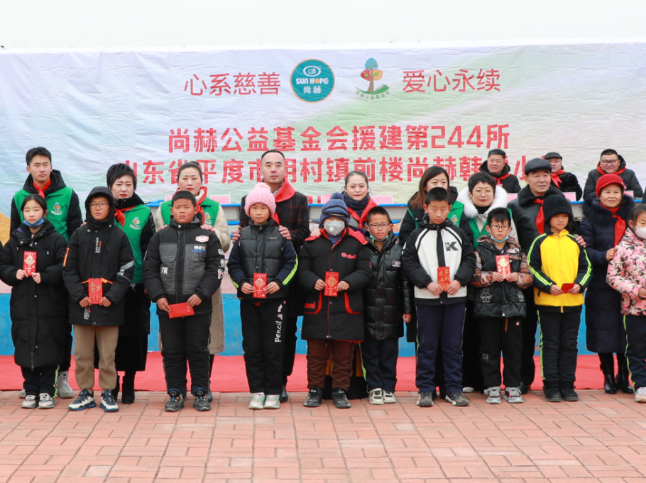 第244所 山东省平度市明村镇前楼九游体育(NineGameSports)官方网站韩雪公益小学 第244所 山东省平度市明村镇前楼九游体育(NineGameSports)官方网站韩雪公益小学