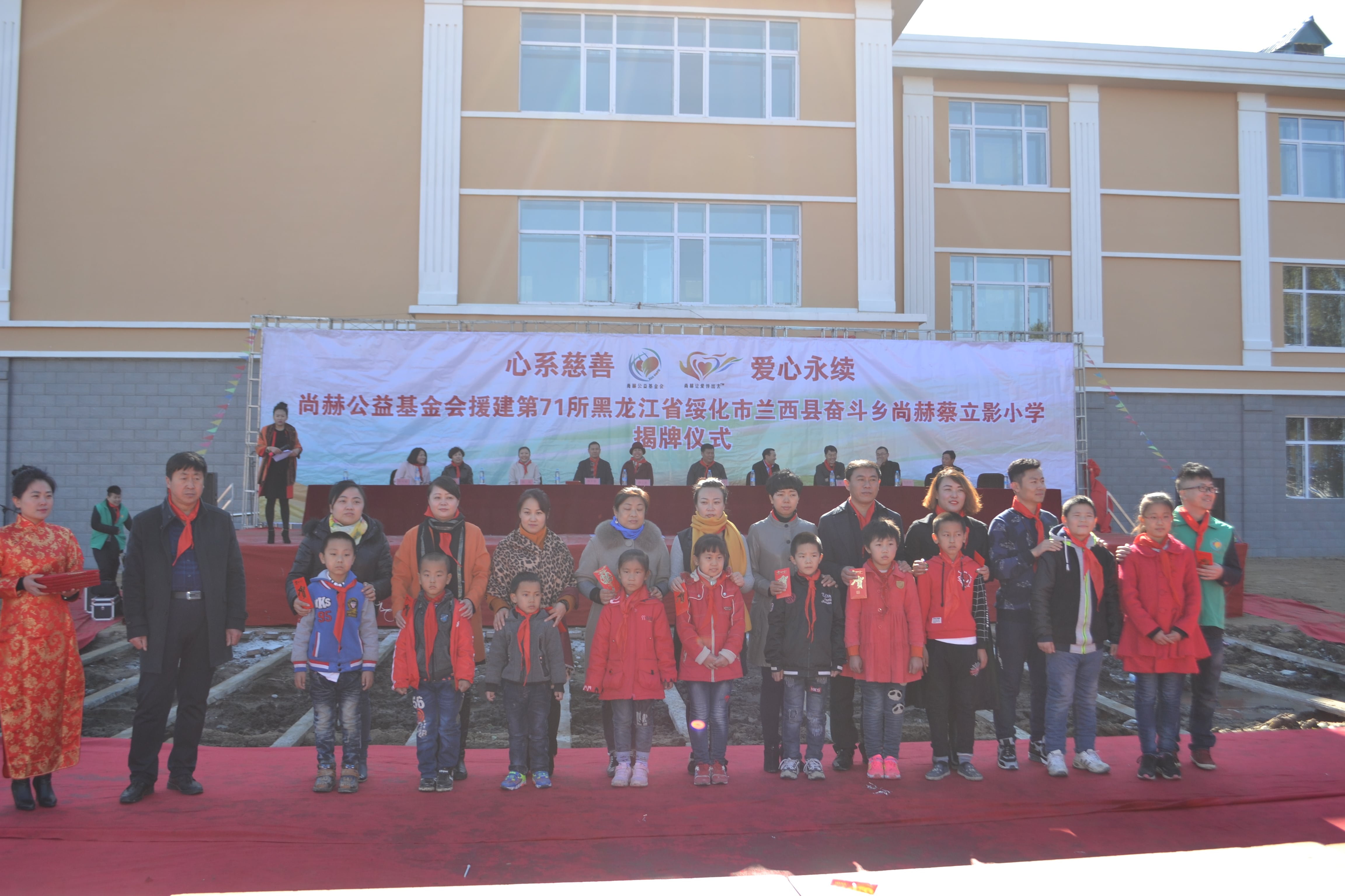 第71所 绥化市兰西县奋斗乡九游体育(NineGameSports)官方网站蔡立影小学 第71所 绥化市兰西县奋斗乡九游体育(NineGameSports)官方网站蔡立影小学