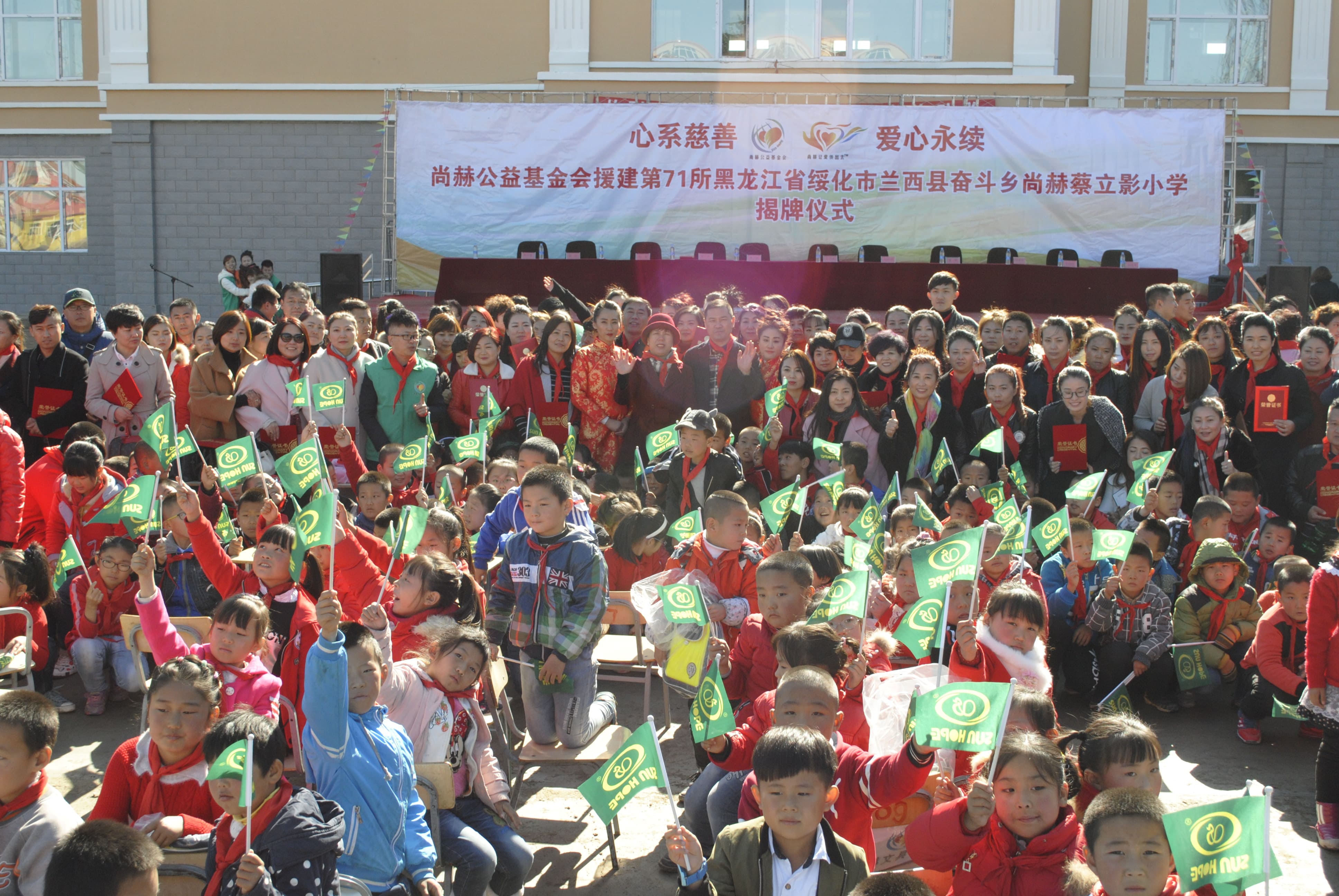 第71所 绥化市兰西县奋斗乡九游体育(NineGameSports)官方网站蔡立影小学 第71所 绥化市兰西县奋斗乡九游体育(NineGameSports)官方网站蔡立影小学