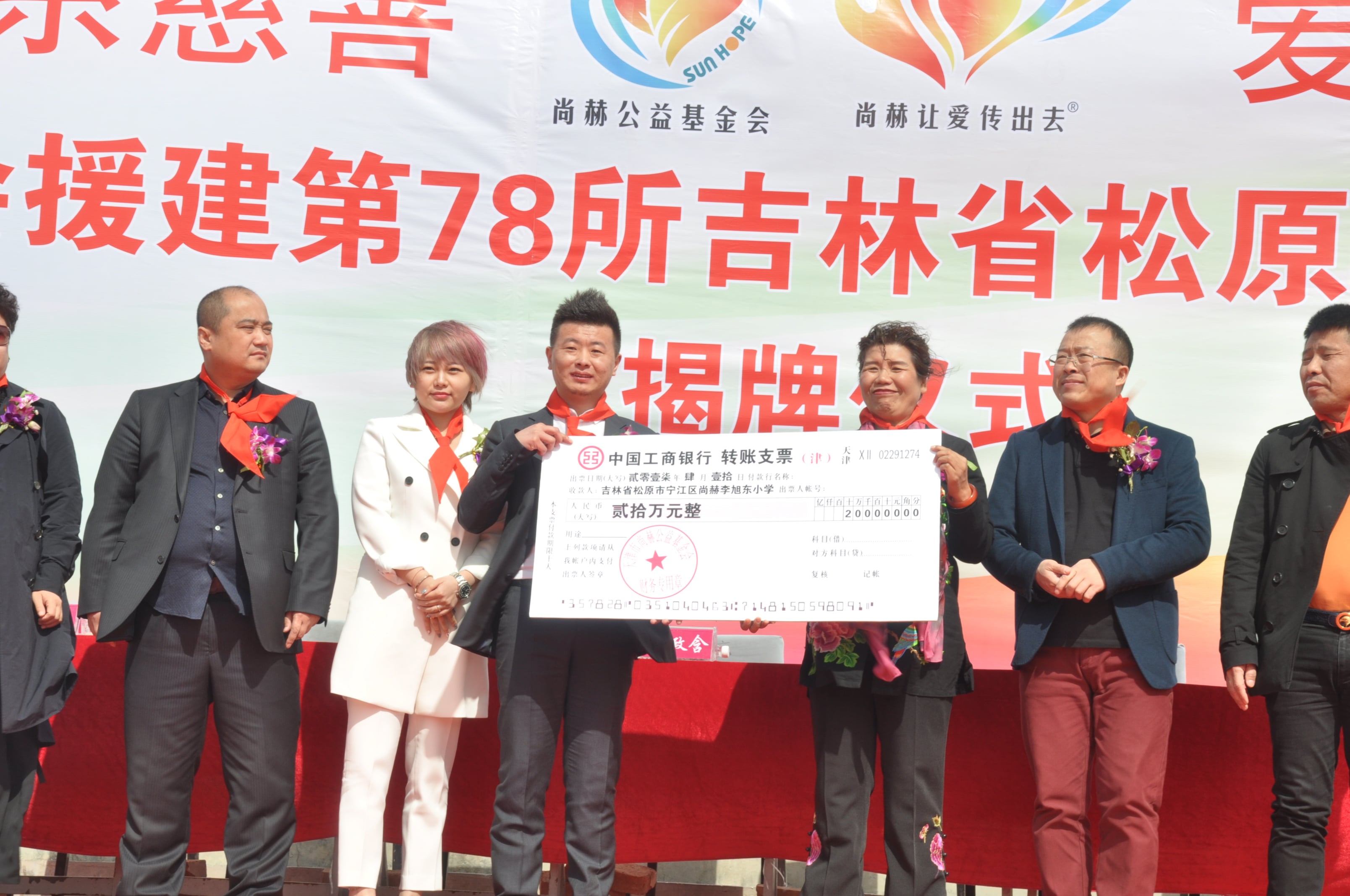 第78所 松原市宁江区九游体育(NineGameSports)官方网站李旭东小学 第78所 松原市宁江区九游体育(NineGameSports)官方网站李旭东小学