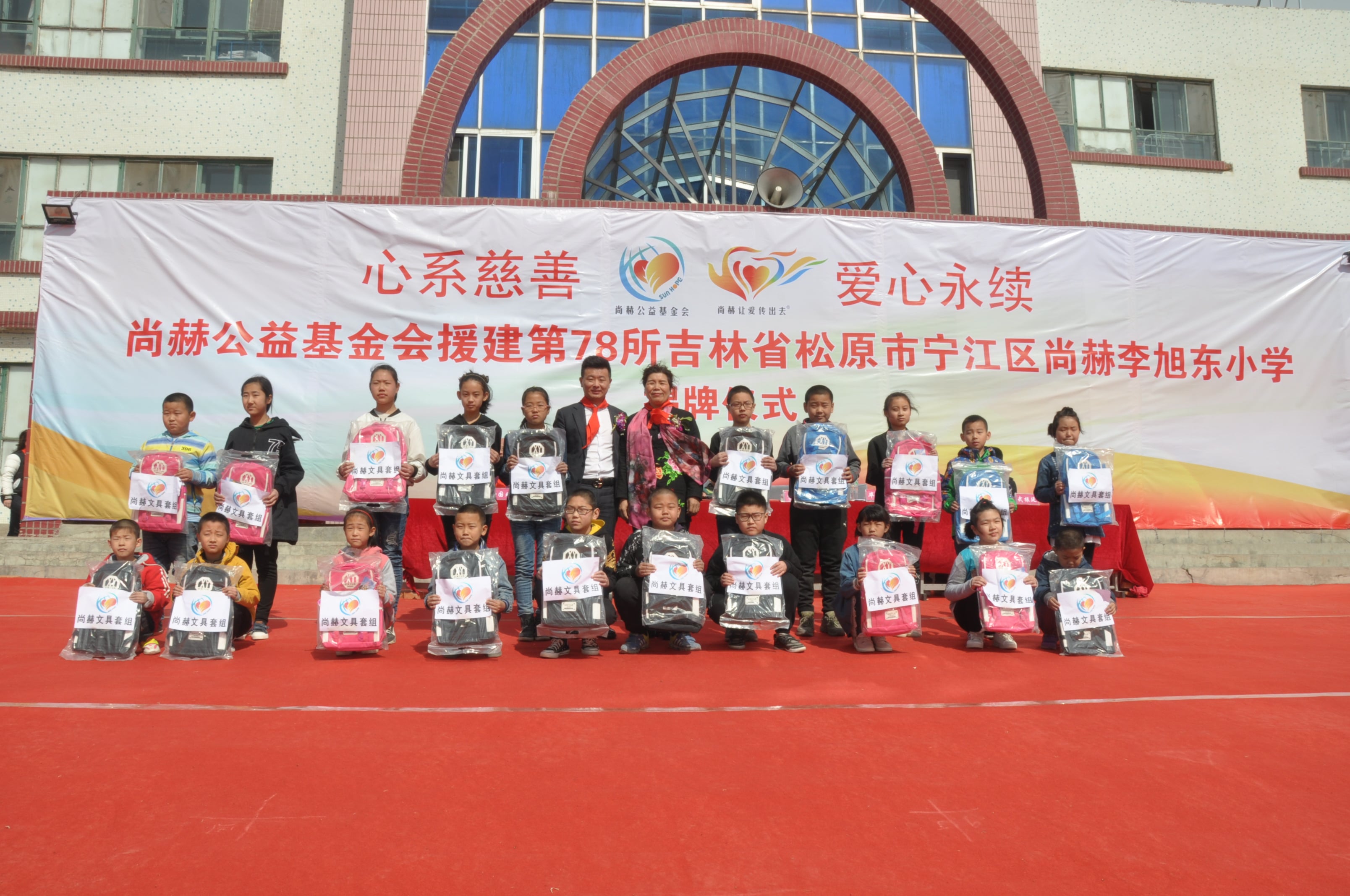 第78所 松原市宁江区九游体育(NineGameSports)官方网站李旭东小学 第78所 松原市宁江区九游体育(NineGameSports)官方网站李旭东小学