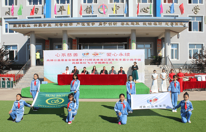 第173所 辽源市东丰县小四平镇九游体育(NineGameSports)官方网站肖红飞小学 第173所 辽源市东丰县小四平镇九游体育(NineGameSports)官方网站肖红飞小学