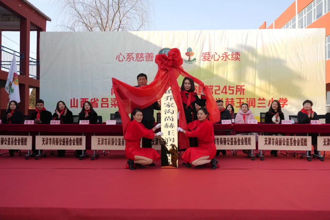 第245所 吕梁市蔚汾镇乔家沟九游体育(NineGameSports)官方网站王润兰小学 第245所 吕梁市蔚汾镇乔家沟九游体育(NineGameSports)官方网站王润兰小学