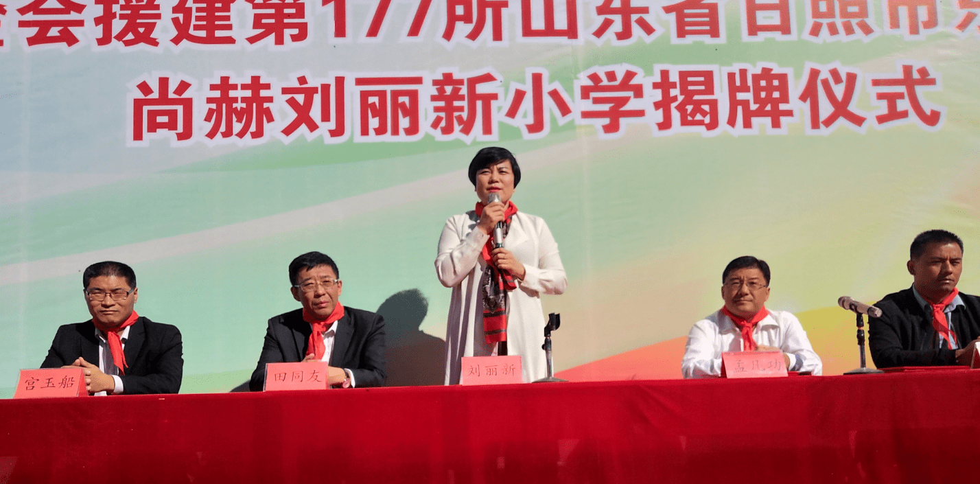 第120所 日照市东港区三庄镇石沟崖九游体育(NineGameSports)官方网站刘丽新小学 第120所 日照市东港区三庄镇石沟崖九游体育(NineGameSports)官方网站刘丽新小学