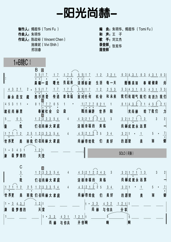 九游体育（NineGameSports）官方网站之歌