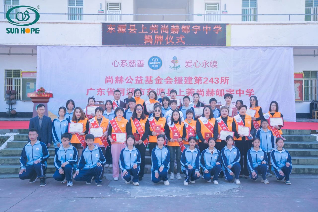第243所 广东省河源市东源县上莞九游体育(NineGameSports)官方网站郇宇中学 第243所 广东省河源市东源县上莞九游体育(NineGameSports)官方网站郇宇中学