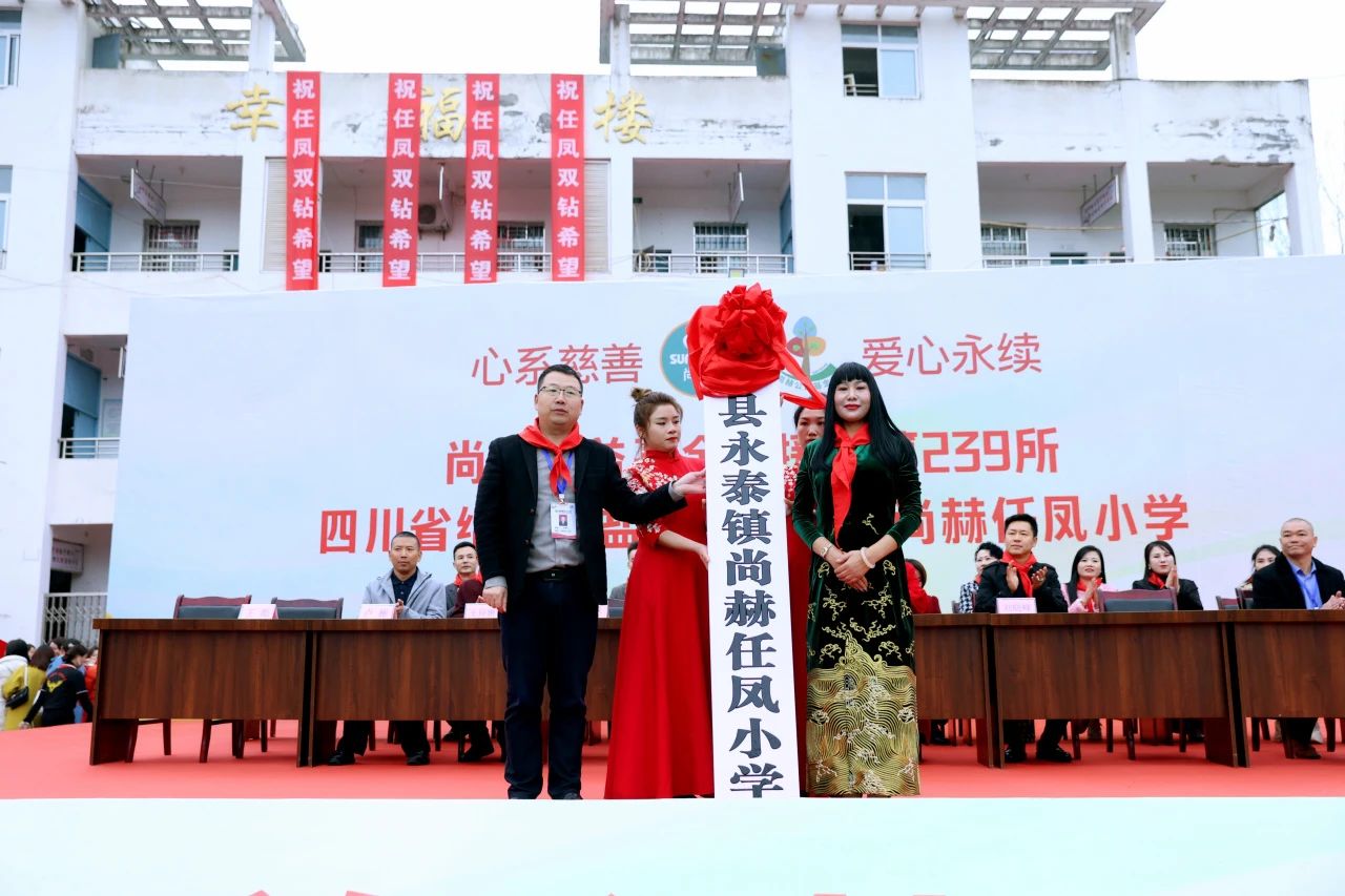 第239所 四川省绵阳市盐亭县永泰镇九游体育(NineGameSports)官方网站任凤小学 第239所 四川省绵阳市盐亭县永泰镇九游体育(NineGameSports)官方网站任凤小学