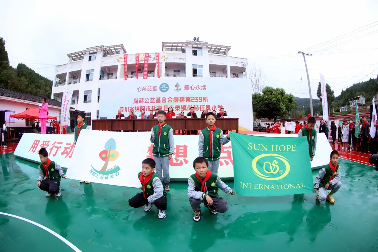 第239所 四川省绵阳市盐亭县永泰镇九游体育(NineGameSports)官方网站任凤小学 第239所 四川省绵阳市盐亭县永泰镇九游体育(NineGameSports)官方网站任凤小学