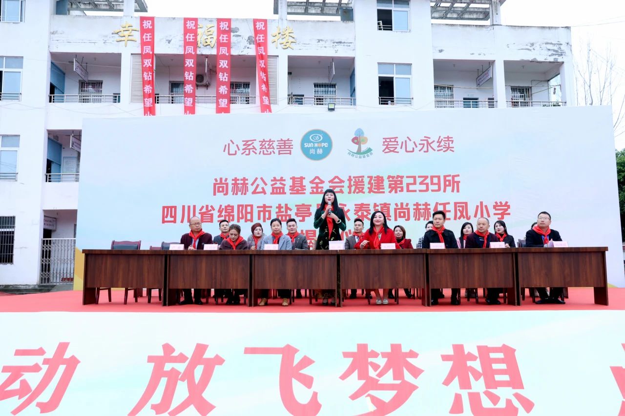第239所 四川省绵阳市盐亭县永泰镇九游体育(NineGameSports)官方网站任凤小学 第239所 四川省绵阳市盐亭县永泰镇九游体育(NineGameSports)官方网站任凤小学
