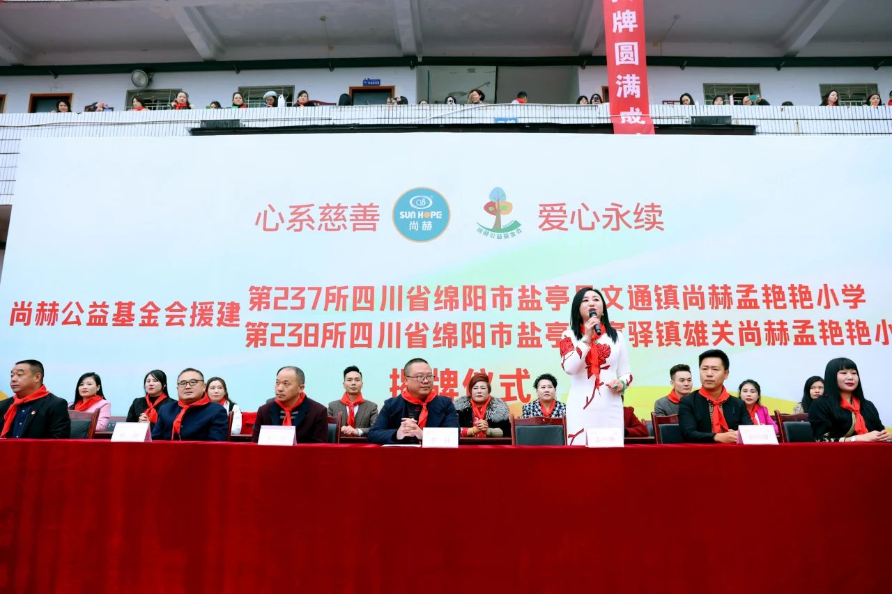 第237所 四川省绵阳市盐亭县文通镇九游体育(NineGameSports)官方网站孟艳艳小学 第237所 四川省绵阳市盐亭县文通镇九游体育(NineGameSports)官方网站孟艳艳小学
