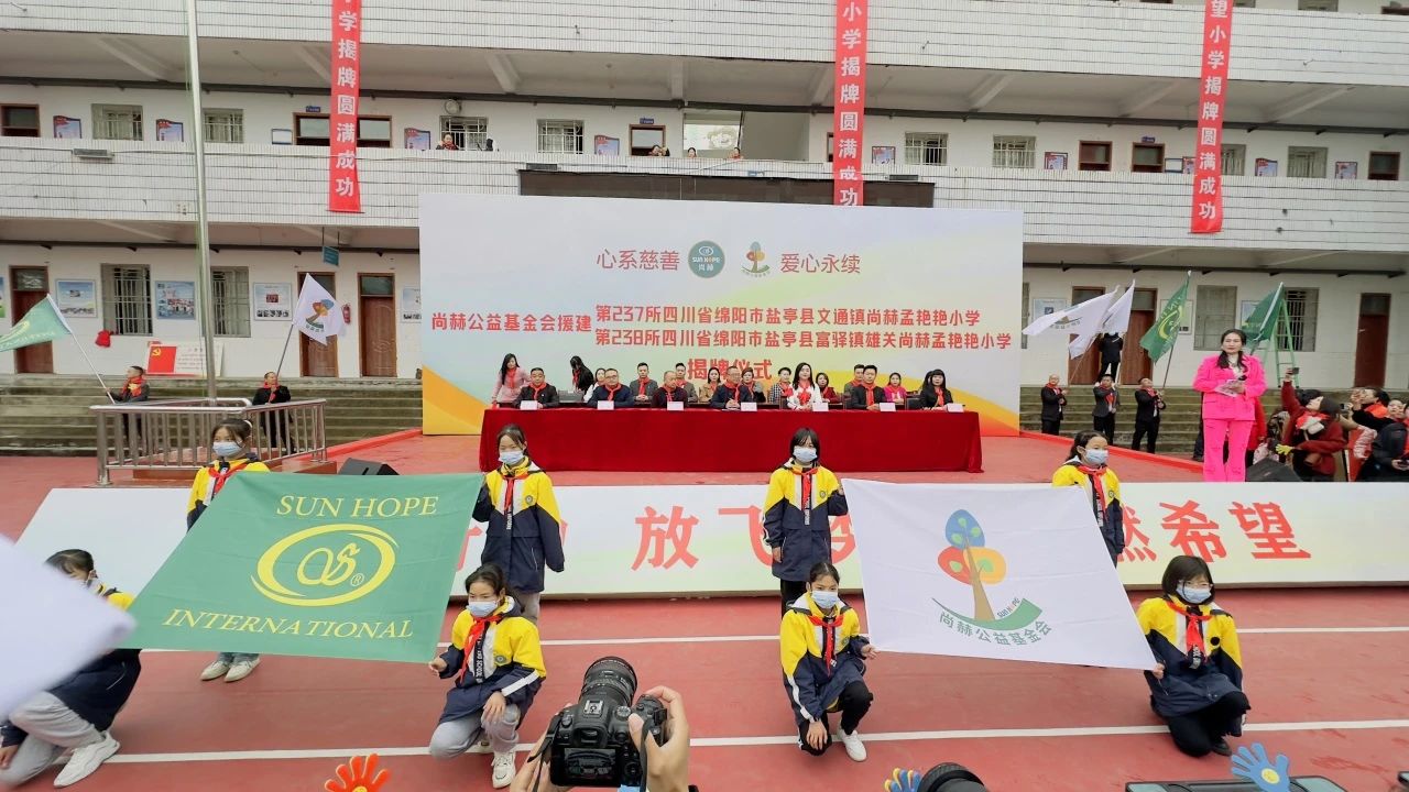 第237所 四川省绵阳市盐亭县文通镇九游体育(NineGameSports)官方网站孟艳艳小学 第237所 四川省绵阳市盐亭县文通镇九游体育(NineGameSports)官方网站孟艳艳小学