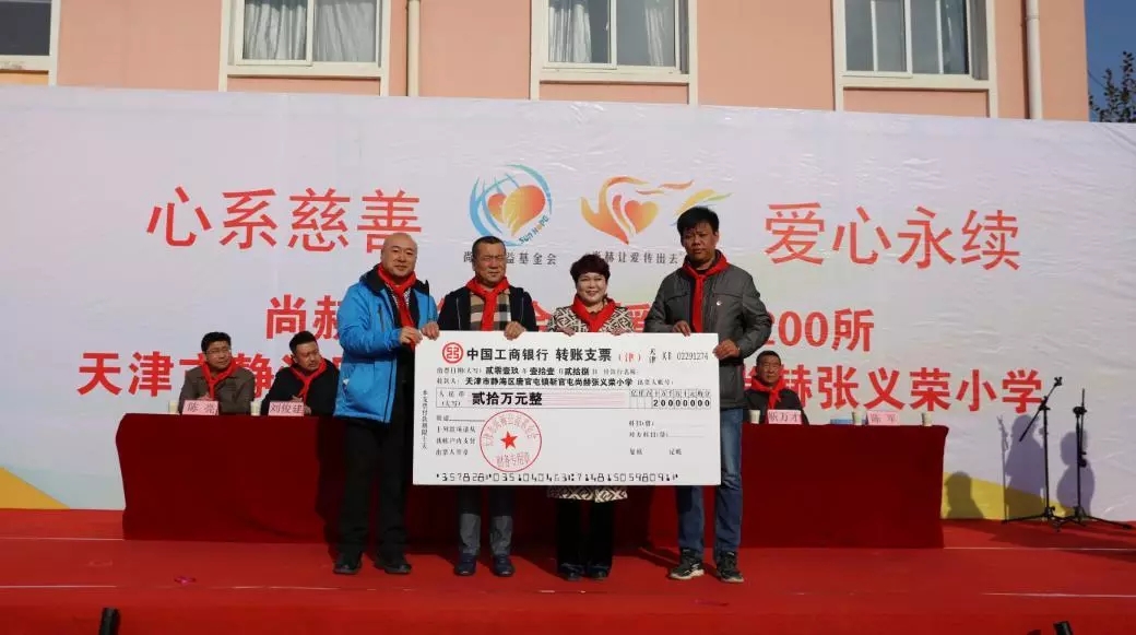 第200所 天津市静海区唐官屯镇靳官屯九游体育(NineGameSports)官方网站张义荣小学 第200所 天津市静海区唐官屯镇靳官屯九游体育(NineGameSports)官方网站张义荣小学