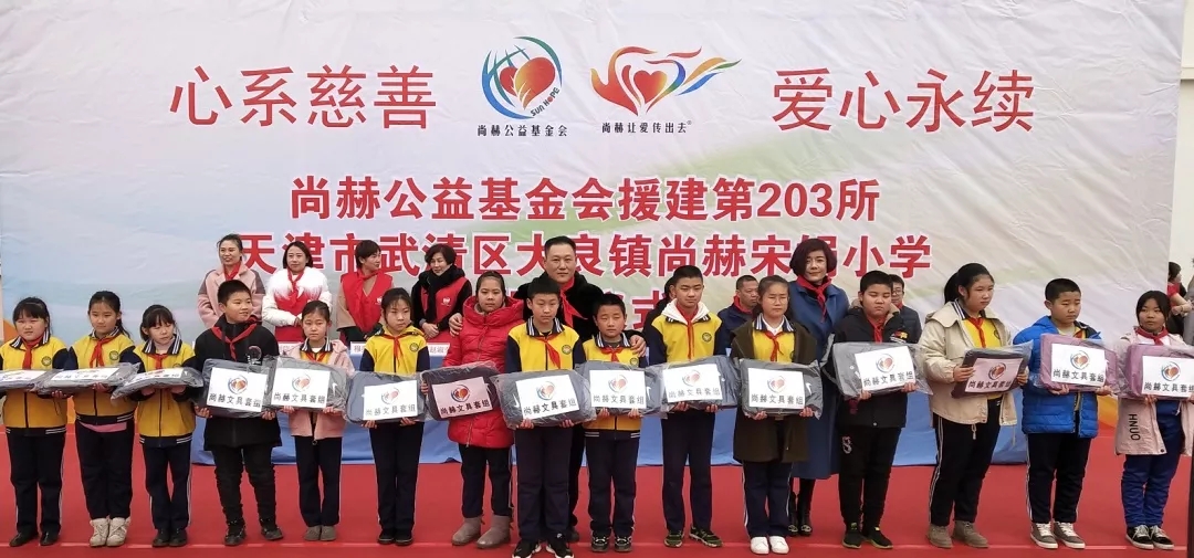 第203所 天津市武清区大良镇九游体育(NineGameSports)官方网站宋娟小学 第203所 天津市武清区大良镇九游体育(NineGameSports)官方网站宋娟小学