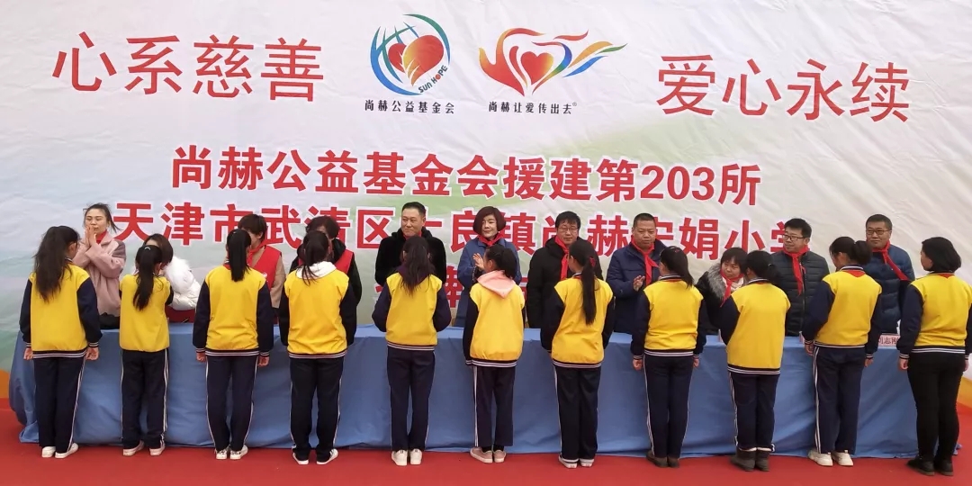 第203所 天津市武清区大良镇九游体育(NineGameSports)官方网站宋娟小学 第203所 天津市武清区大良镇九游体育(NineGameSports)官方网站宋娟小学