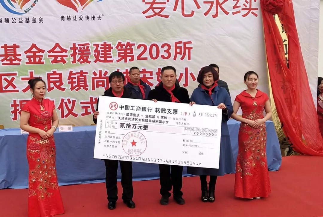 第203所 天津市武清区大良镇九游体育(NineGameSports)官方网站宋娟小学 第203所 天津市武清区大良镇九游体育(NineGameSports)官方网站宋娟小学