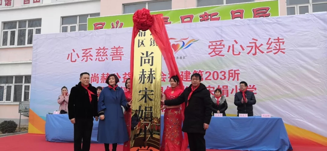 第203所 天津市武清区大良镇九游体育(NineGameSports)官方网站宋娟小学 第203所 天津市武清区大良镇九游体育(NineGameSports)官方网站宋娟小学