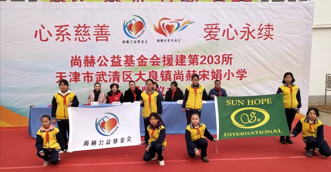 第203所 天津市武清区大良镇九游体育(NineGameSports)官方网站宋娟小学 第203所 天津市武清区大良镇九游体育(NineGameSports)官方网站宋娟小学