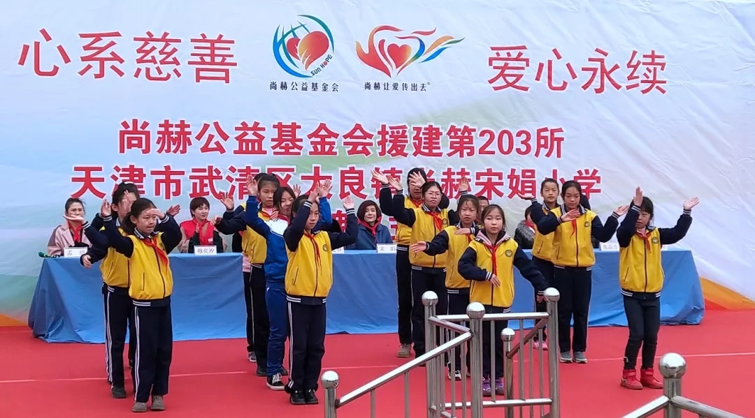 第203所 天津市武清区大良镇九游体育(NineGameSports)官方网站宋娟小学 第203所 天津市武清区大良镇九游体育(NineGameSports)官方网站宋娟小学