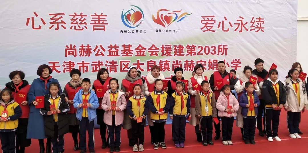 第203所 天津市武清区大良镇九游体育(NineGameSports)官方网站宋娟小学 第203所 天津市武清区大良镇九游体育(NineGameSports)官方网站宋娟小学