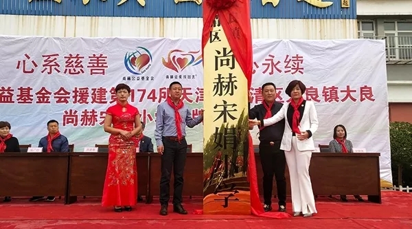 第203所 天津市武清区大良镇九游体育(NineGameSports)官方网站宋娟小学 第203所 天津市武清区大良镇九游体育(NineGameSports)官方网站宋娟小学