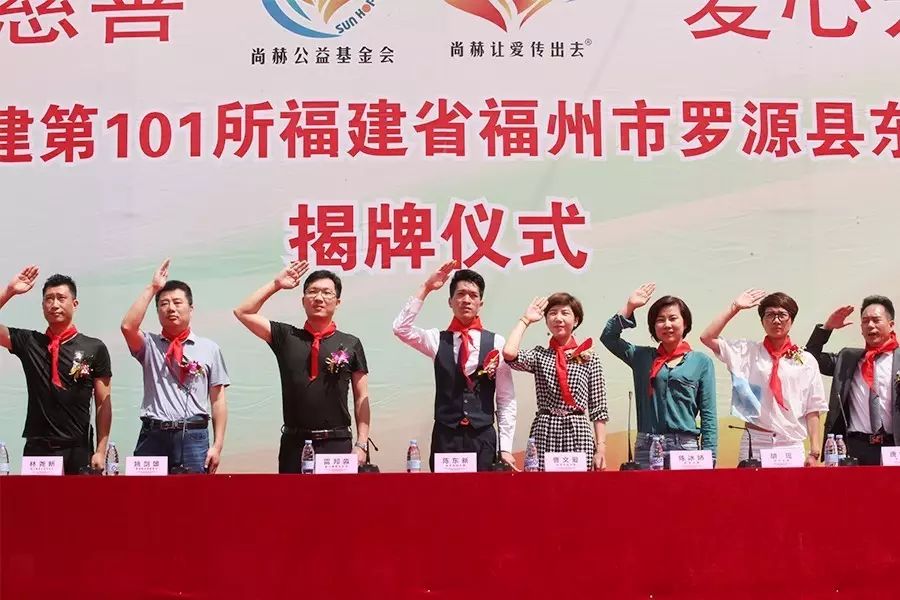 第101所 福州市罗源县东宅九游体育(NineGameSports)官方网站曹文爱小学 第101所 福州市罗源县东宅九游体育(NineGameSports)官方网站曹文爱小学