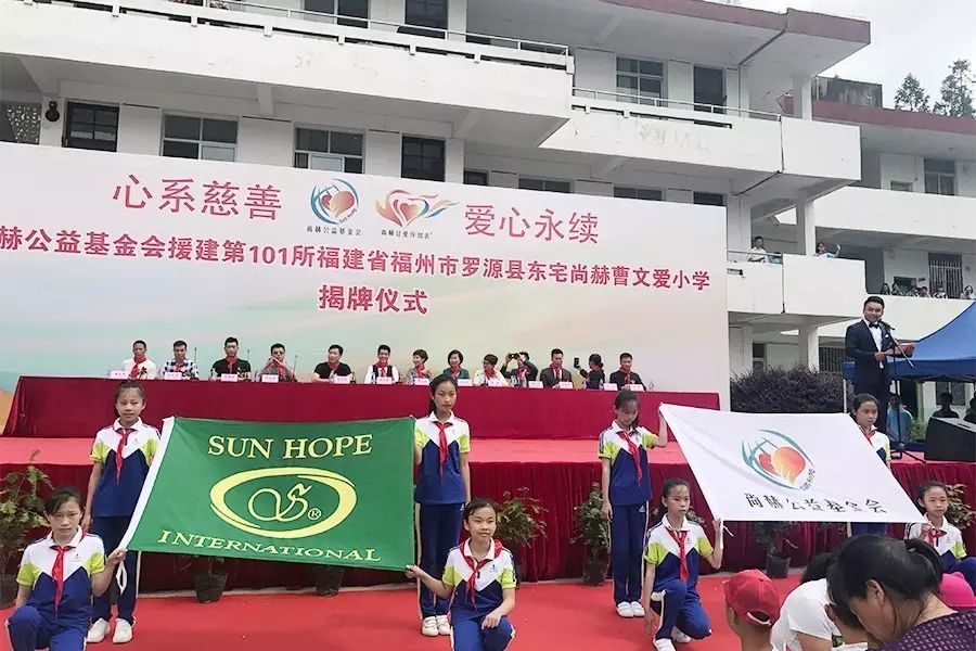 第101所 福州市罗源县东宅九游体育(NineGameSports)官方网站曹文爱小学 第101所 福州市罗源县东宅九游体育(NineGameSports)官方网站曹文爱小学