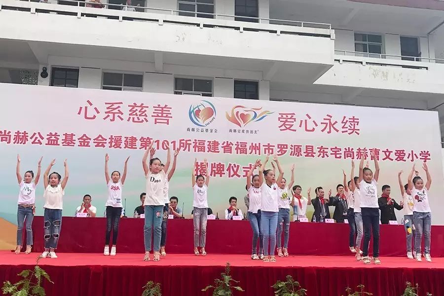 第101所 福州市罗源县东宅九游体育(NineGameSports)官方网站曹文爱小学 第101所 福州市罗源县东宅九游体育(NineGameSports)官方网站曹文爱小学
