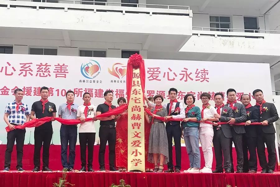 第101所 福州市罗源县东宅九游体育(NineGameSports)官方网站曹文爱小学 第101所 福州市罗源县东宅九游体育(NineGameSports)官方网站曹文爱小学