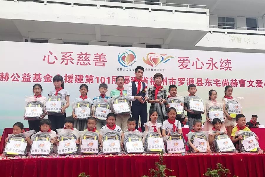 第101所 福州市罗源县东宅九游体育(NineGameSports)官方网站曹文爱小学 第101所 福州市罗源县东宅九游体育(NineGameSports)官方网站曹文爱小学