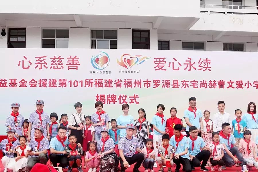 第101所 福州市罗源县东宅九游体育(NineGameSports)官方网站曹文爱小学 第101所 福州市罗源县东宅九游体育(NineGameSports)官方网站曹文爱小学