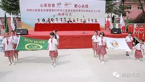 第45所 东辽县安石镇前香村九游体育(NineGameSports)官方网站肖红飞小学 第45所 东辽县安石镇前香村九游体育(NineGameSports)官方网站肖红飞小学