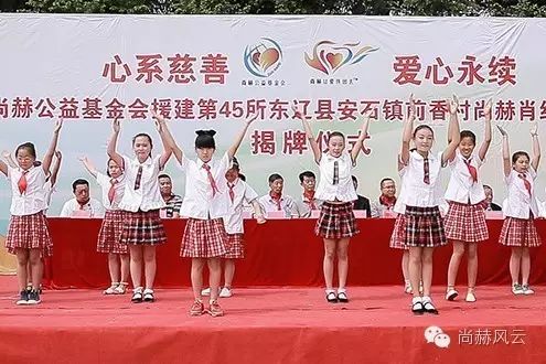 第45所 东辽县安石镇前香村九游体育(NineGameSports)官方网站肖红飞小学 第45所 东辽县安石镇前香村九游体育(NineGameSports)官方网站肖红飞小学